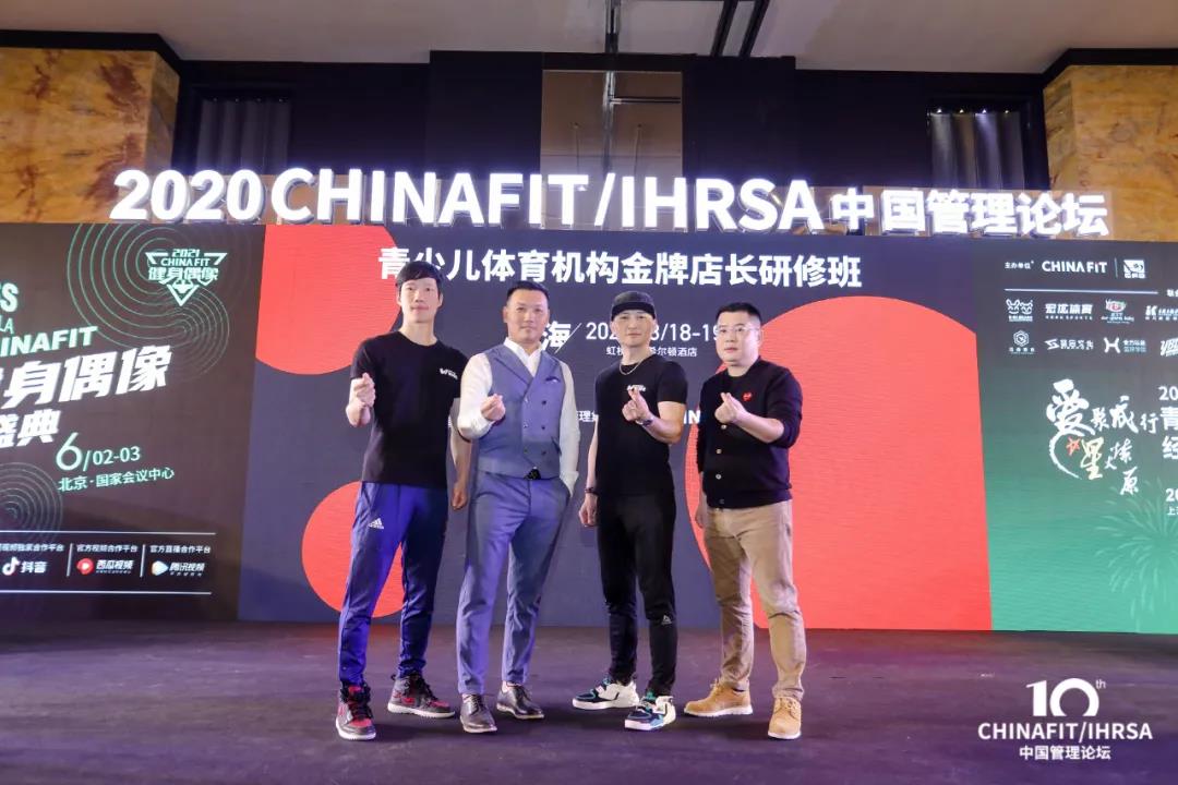 睿华体育兔加熊儿童运动联合CHINAFIT举办金牌店长培训班第二期31.jpg