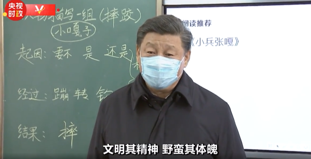 体育入高考 习主席.png