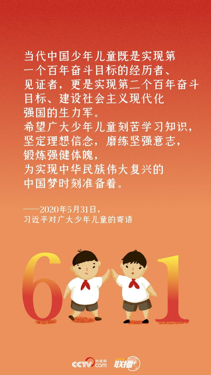 习近平总书记高度关注青少年体育运动的普及发展01 (6).jpeg